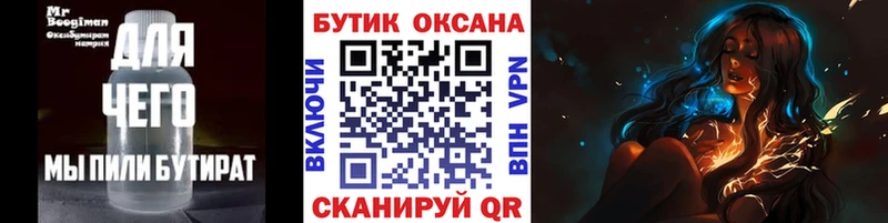 где найти наркотики  Одинцово  это официальный сайт  Бутират 99% 