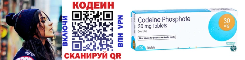 Codein Purple Drank  hydra ТОР  Одинцово 
