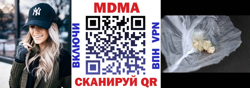 МДМА crystal  МЕГА зеркало  Одинцово 