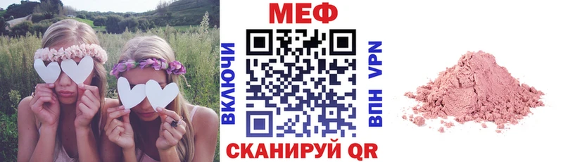 Меф мяу мяу  Одинцово
