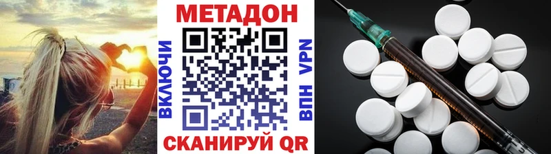 OMG ссылки  Одинцово  МЕТАДОН methadone 